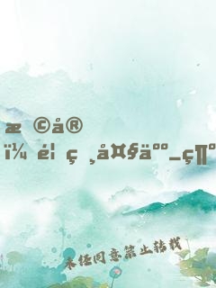 早安，首相大人